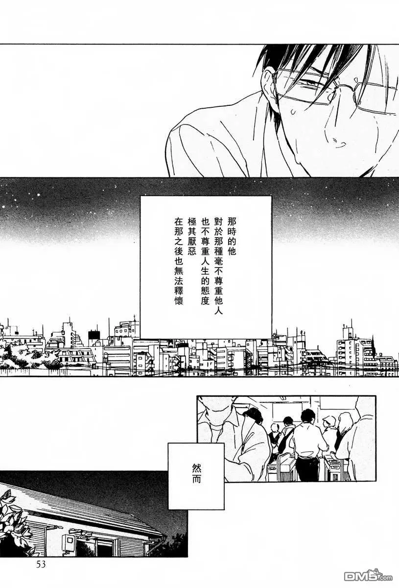 《拉锯战》漫画最新章节 第2话 免费下拉式在线观看章节第【6】张图片