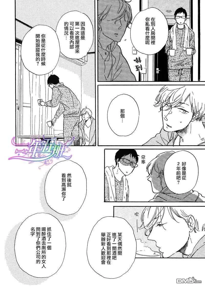 《忠犬和他的神》漫画最新章节 第1话 免费下拉式在线观看章节第【11】张图片