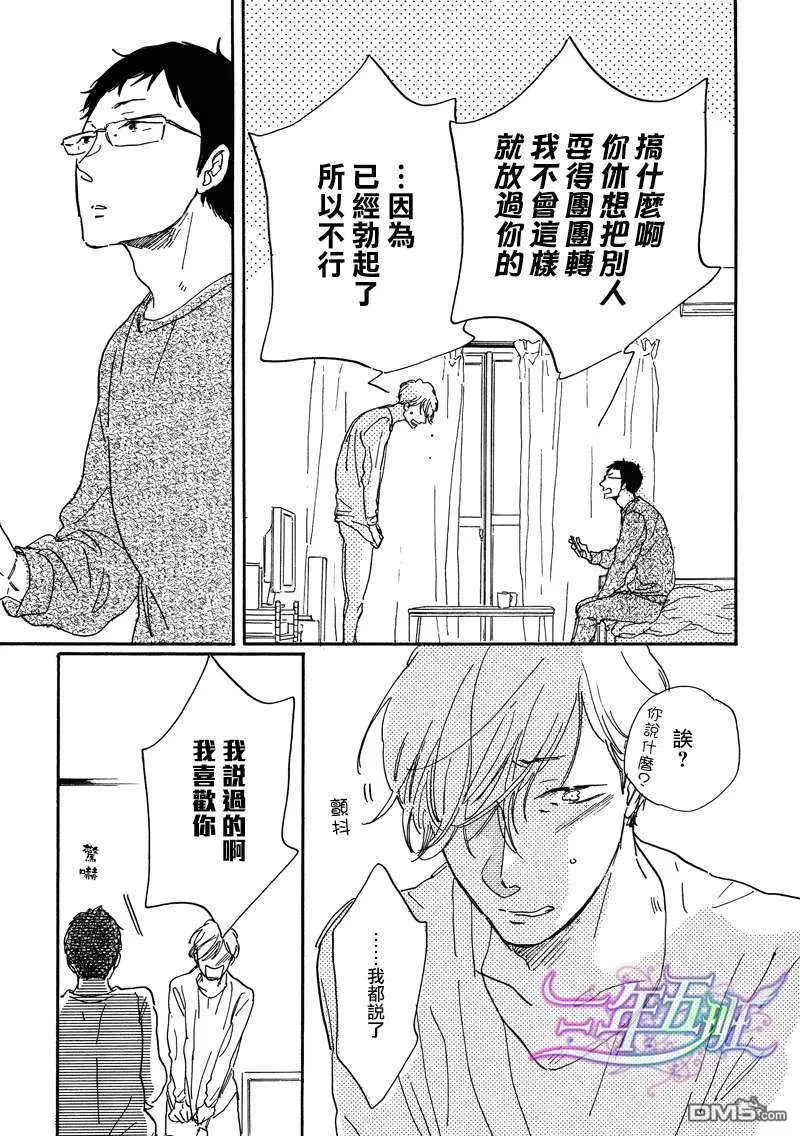 《忠犬和他的神》漫画最新章节 第1话 免费下拉式在线观看章节第【20】张图片