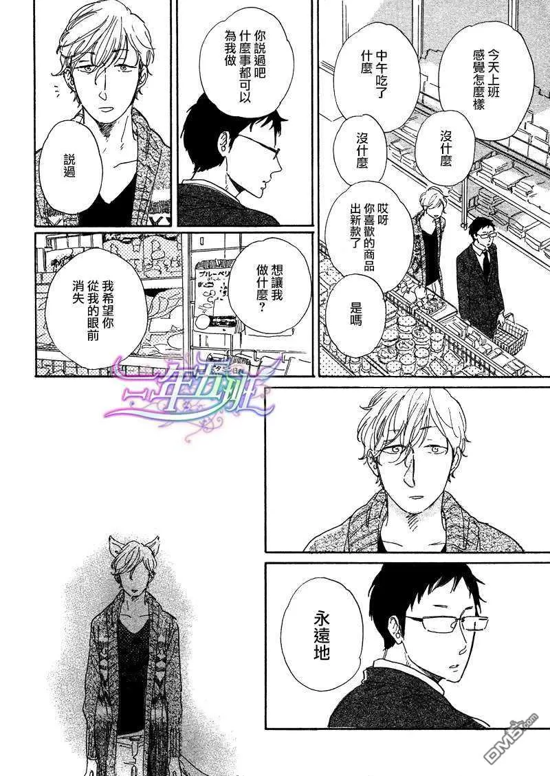 《忠犬和他的神》漫画最新章节 第1话 免费下拉式在线观看章节第【5】张图片