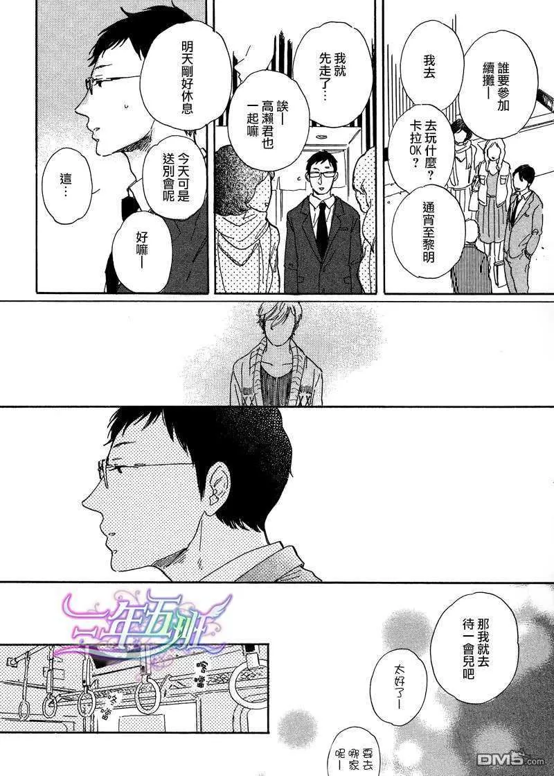 《忠犬和他的神》漫画最新章节 第1话 免费下拉式在线观看章节第【7】张图片