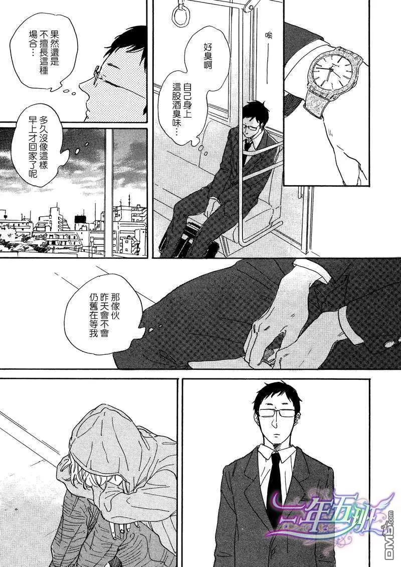 《忠犬和他的神》漫画最新章节 第1话 免费下拉式在线观看章节第【8】张图片