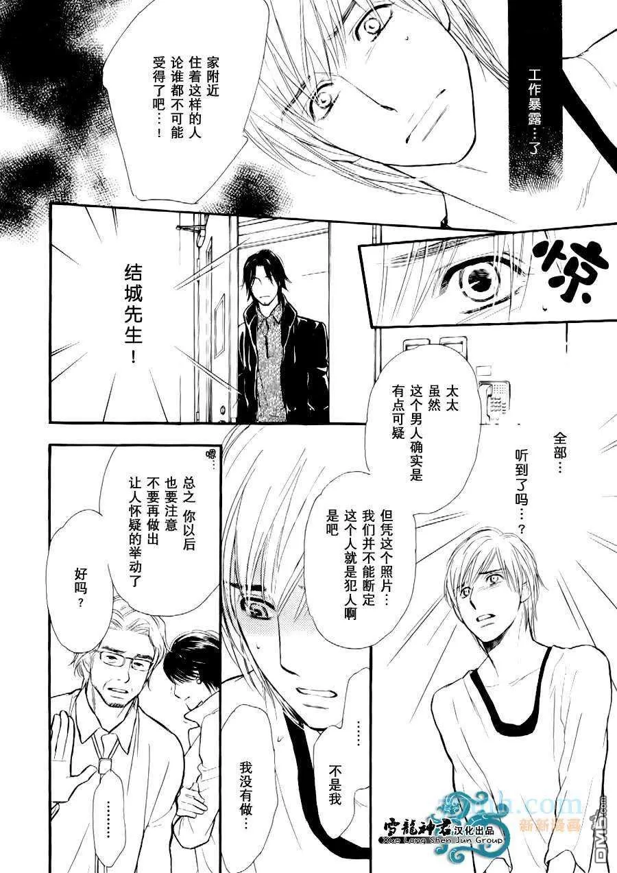 《情色漫画家的劝说方法》漫画最新章节 第4话 免费下拉式在线观看章节第【12】张图片