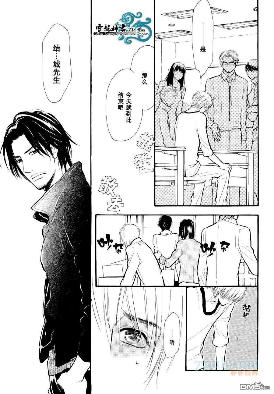 《情色漫画家的劝说方法》漫画最新章节 第4话 免费下拉式在线观看章节第【13】张图片