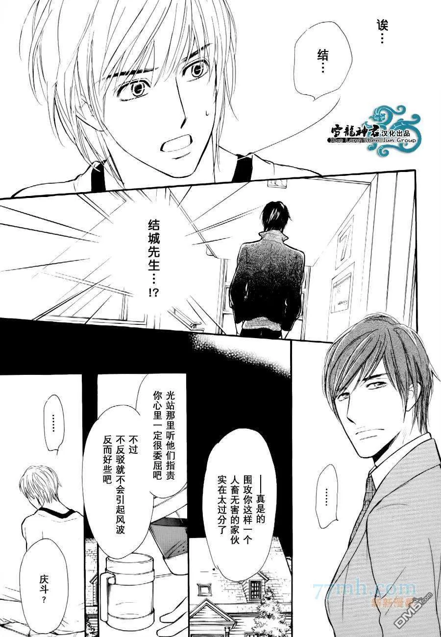 《情色漫画家的劝说方法》漫画最新章节 第4话 免费下拉式在线观看章节第【15】张图片