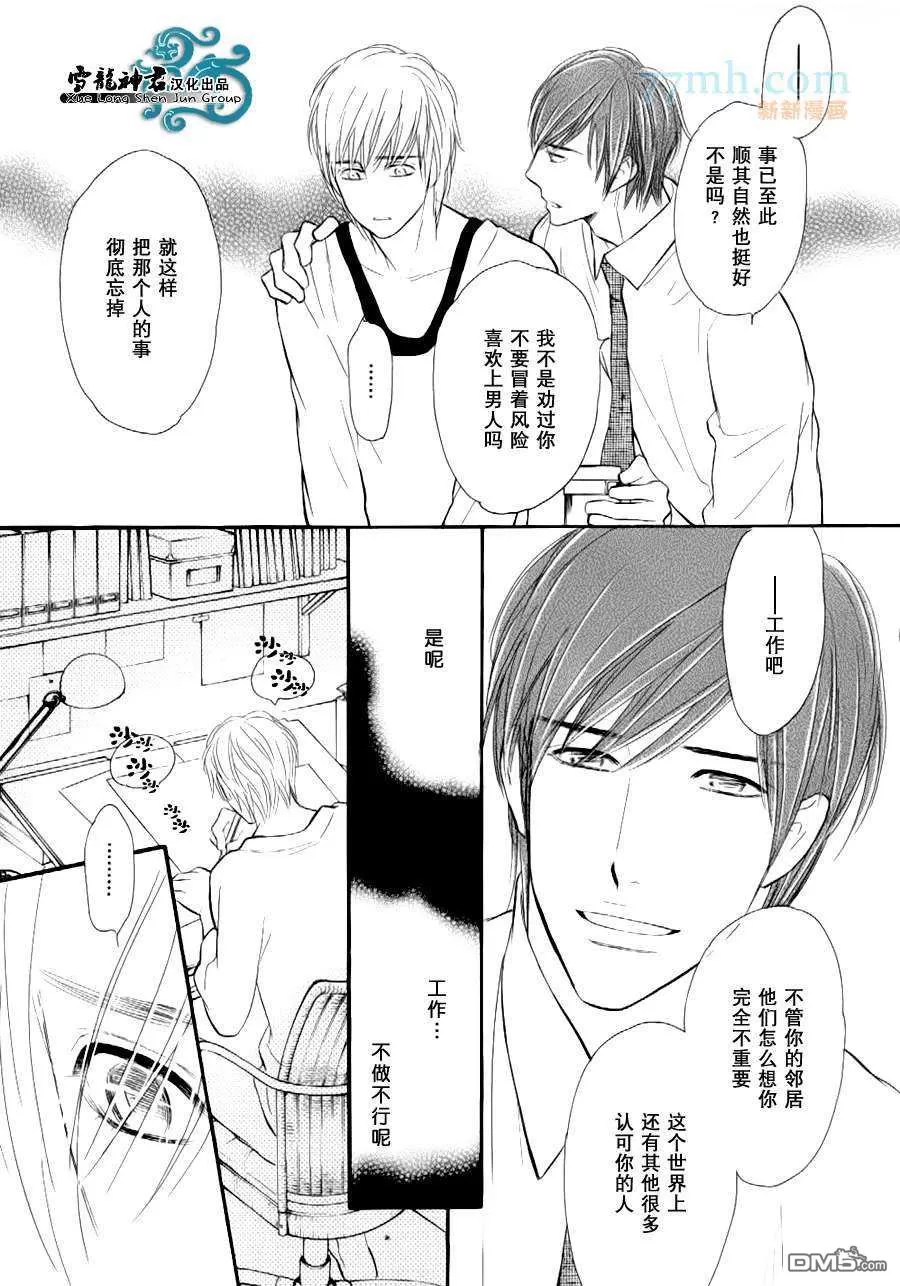 《情色漫画家的劝说方法》漫画最新章节 第4话 免费下拉式在线观看章节第【17】张图片