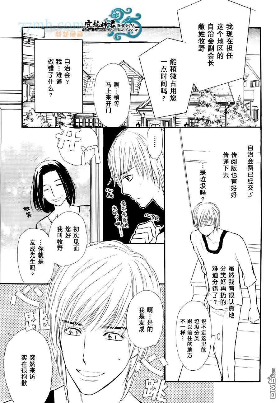 《情色漫画家的劝说方法》漫画最新章节 第4话 免费下拉式在线观看章节第【1】张图片