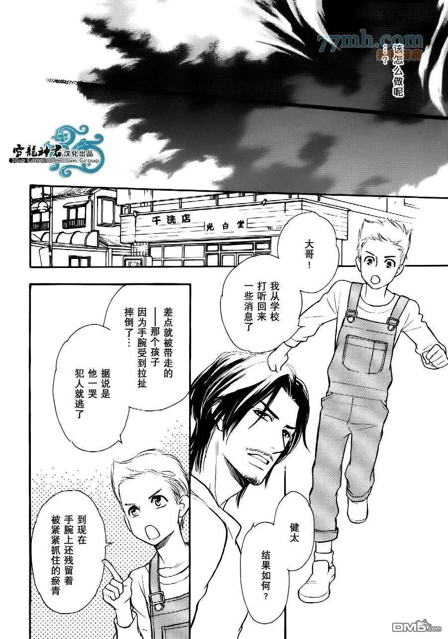 《情色漫画家的劝说方法》漫画最新章节 第4话 免费下拉式在线观看章节第【20】张图片