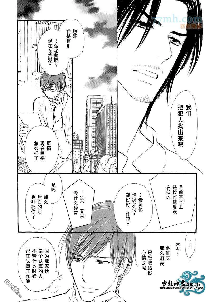 《情色漫画家的劝说方法》漫画最新章节 第4话 免费下拉式在线观看章节第【22】张图片