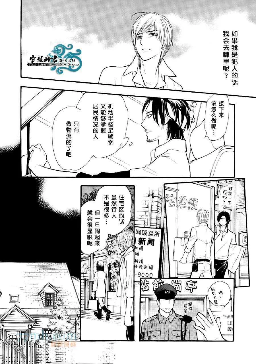 《情色漫画家的劝说方法》漫画最新章节 第4话 免费下拉式在线观看章节第【24】张图片