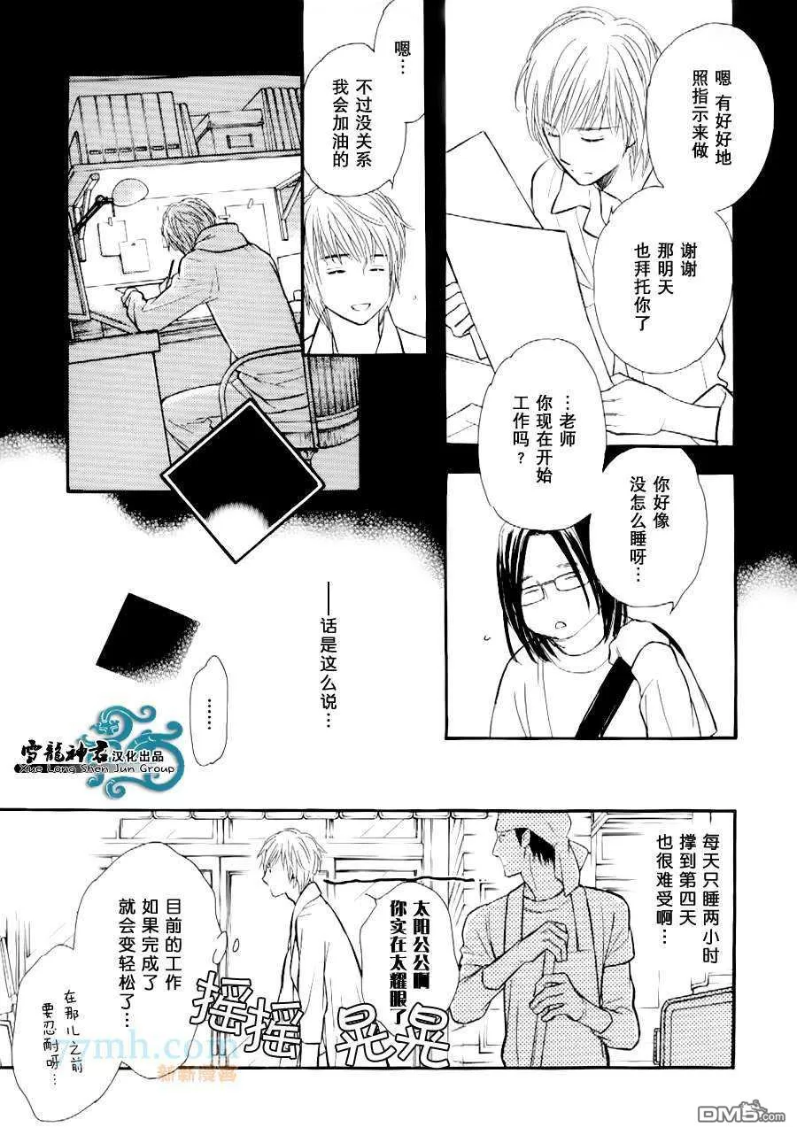 《情色漫画家的劝说方法》漫画最新章节 第4话 免费下拉式在线观看章节第【25】张图片