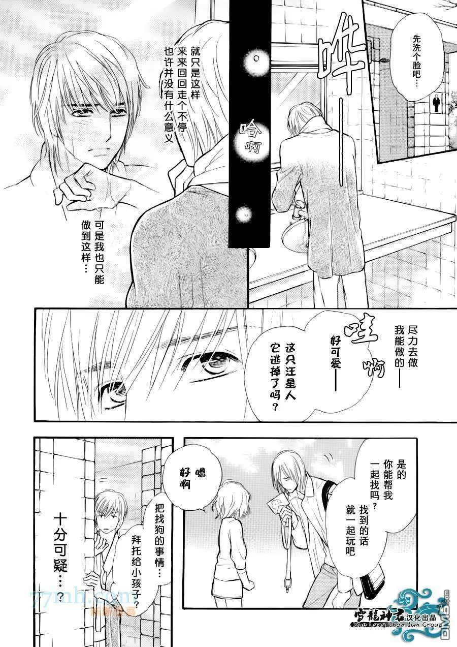 《情色漫画家的劝说方法》漫画最新章节 第4话 免费下拉式在线观看章节第【26】张图片