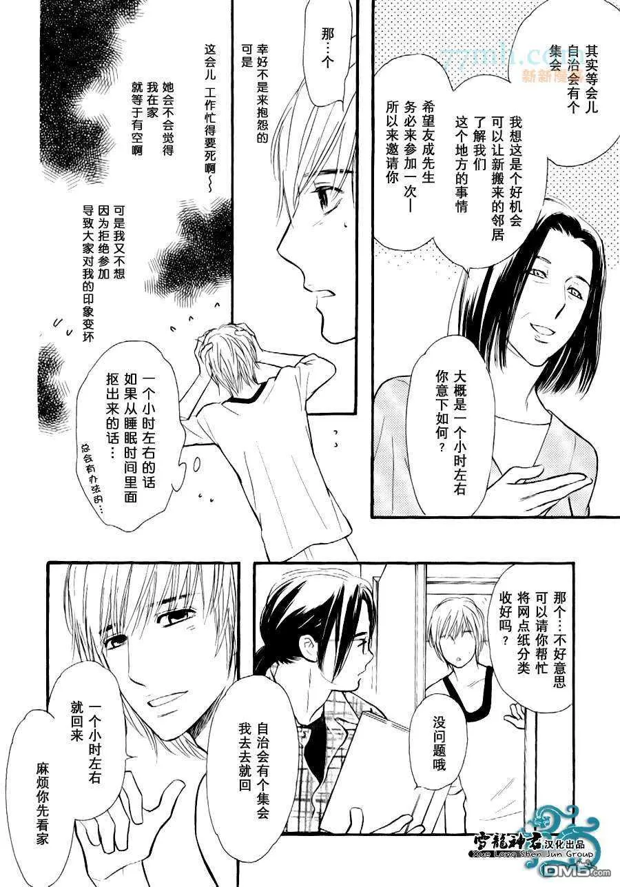 《情色漫画家的劝说方法》漫画最新章节 第4话 免费下拉式在线观看章节第【2】张图片