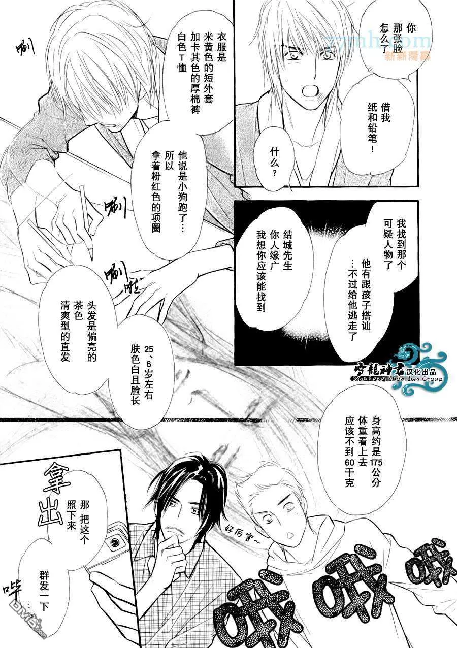 《情色漫画家的劝说方法》漫画最新章节 第4话 免费下拉式在线观看章节第【29】张图片