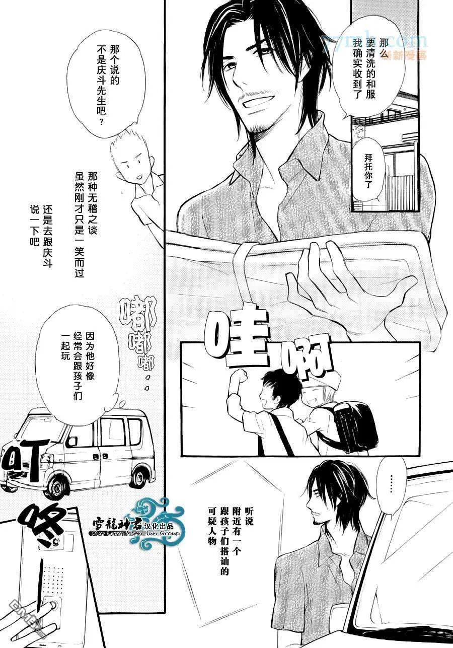 《情色漫画家的劝说方法》漫画最新章节 第4话 免费下拉式在线观看章节第【3】张图片