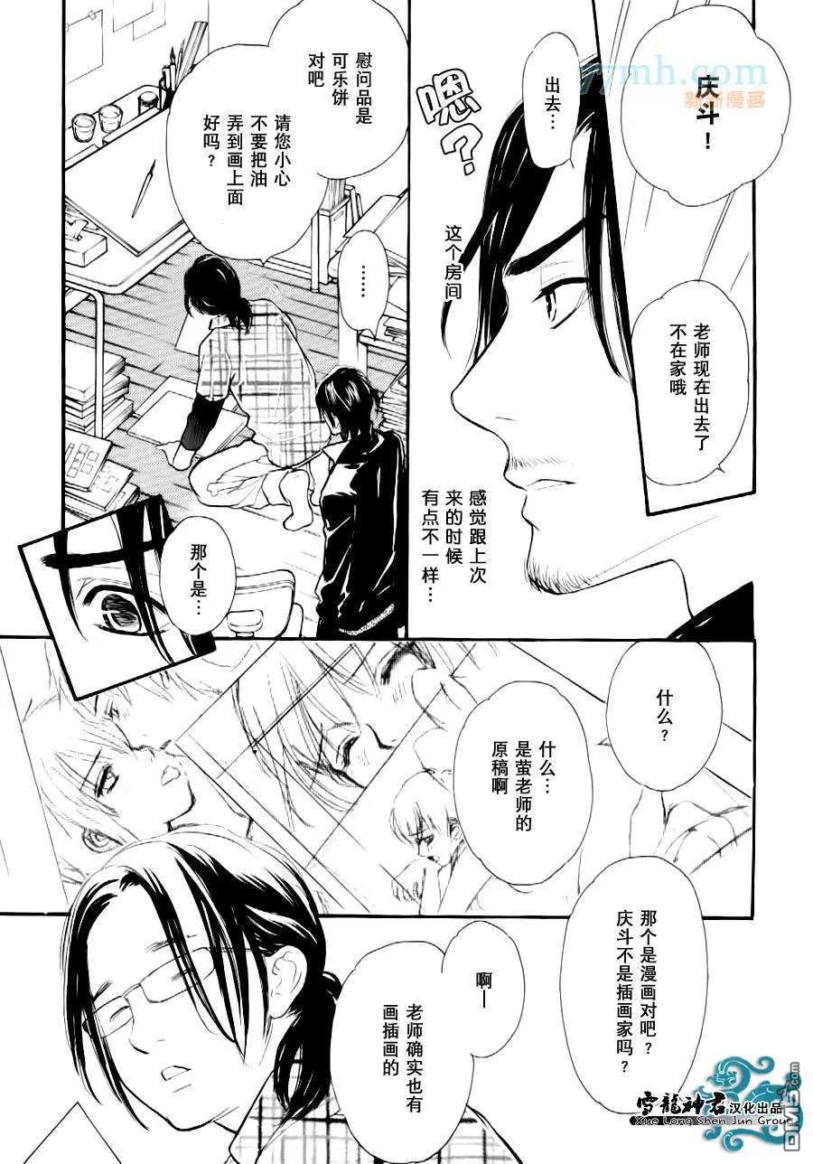 《情色漫画家的劝说方法》漫画最新章节 第4话 免费下拉式在线观看章节第【5】张图片