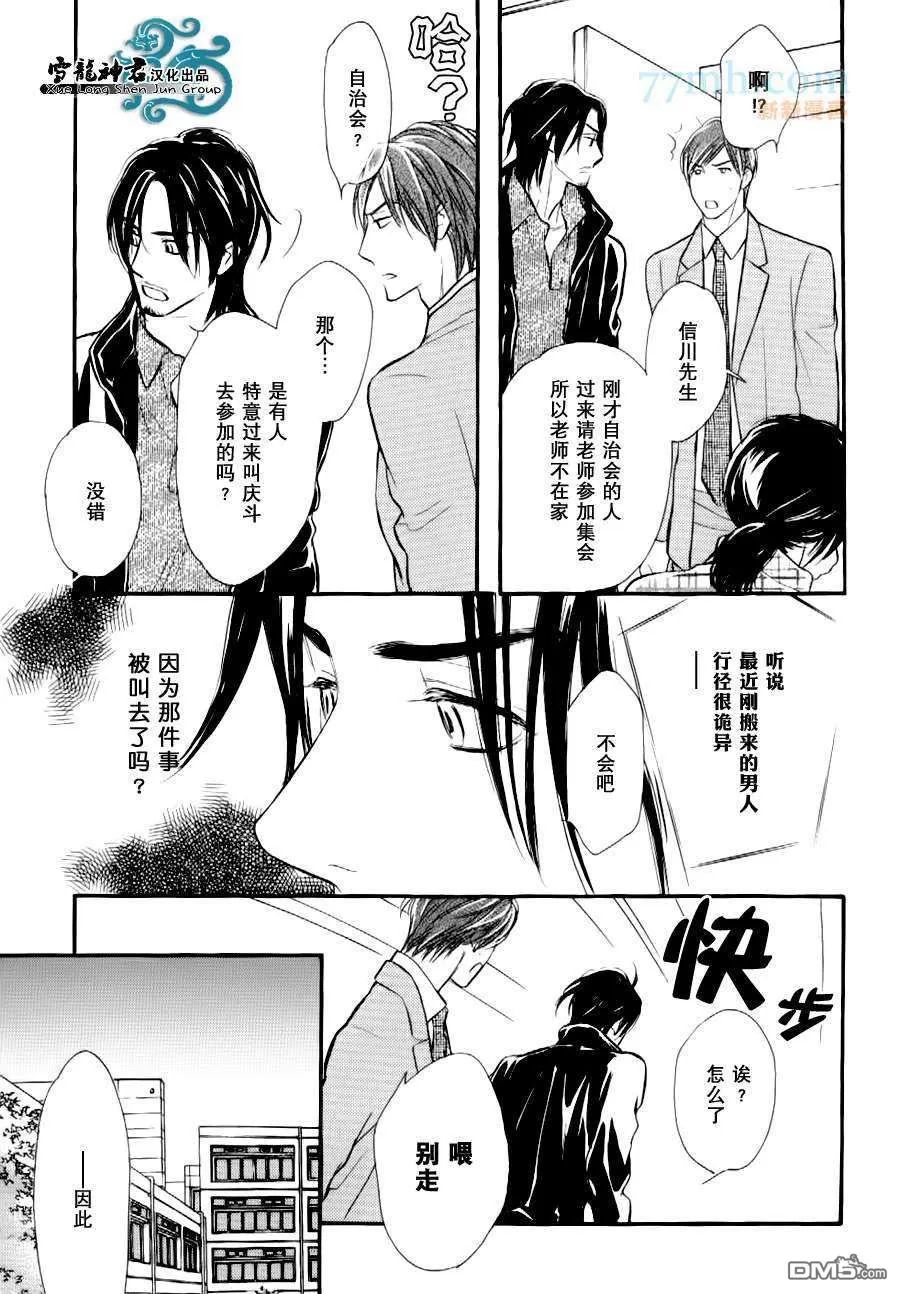 《情色漫画家的劝说方法》漫画最新章节 第4话 免费下拉式在线观看章节第【7】张图片