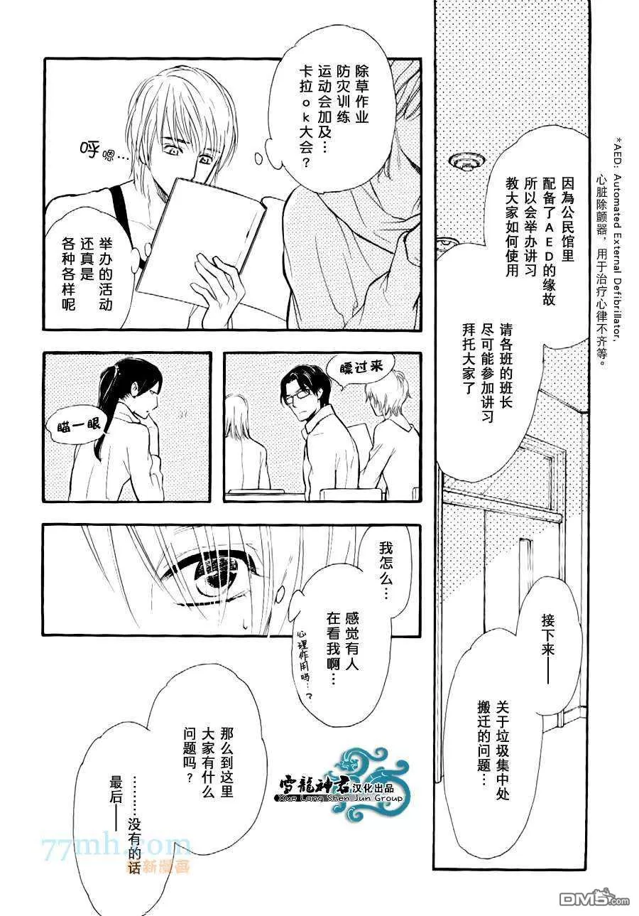 《情色漫画家的劝说方法》漫画最新章节 第4话 免费下拉式在线观看章节第【8】张图片