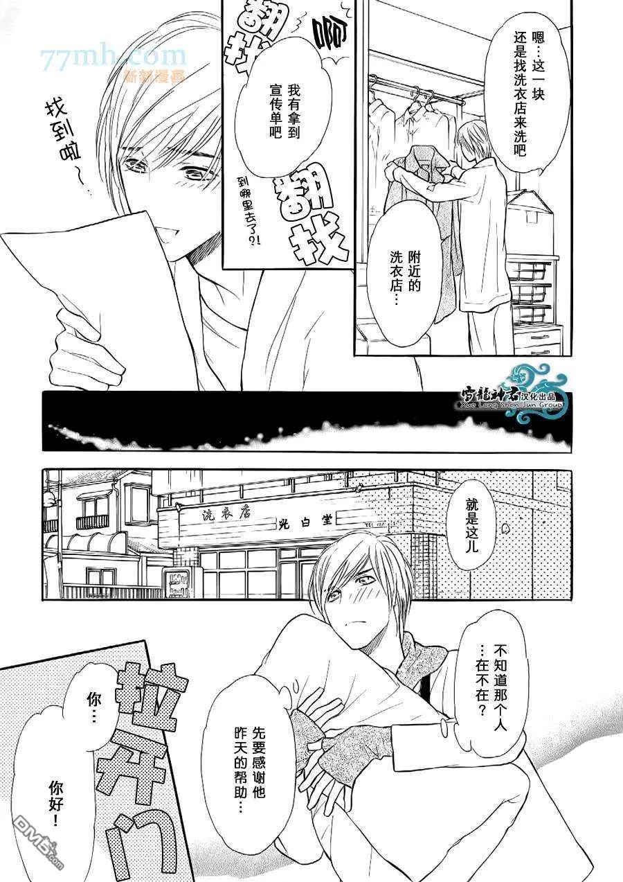 《情色漫画家的劝说方法》漫画最新章节 第1话 免费下拉式在线观看章节第【17】张图片