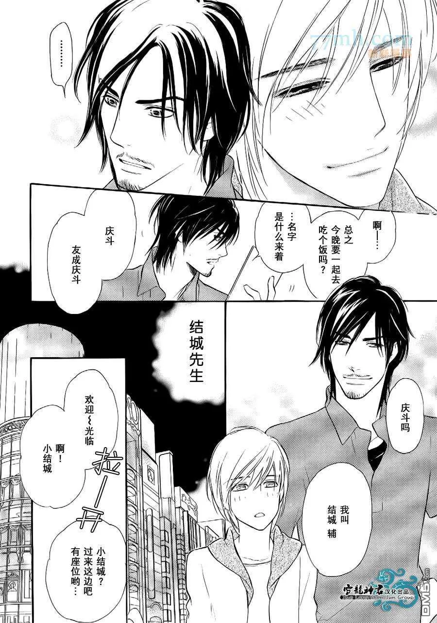 《情色漫画家的劝说方法》漫画最新章节 第1话 免费下拉式在线观看章节第【22】张图片