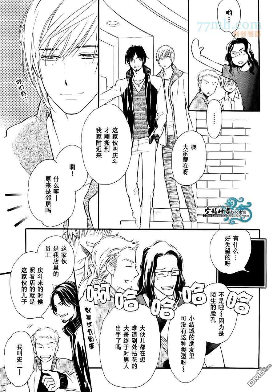 《情色漫画家的劝说方法》漫画最新章节 第1话 免费下拉式在线观看章节第【23】张图片