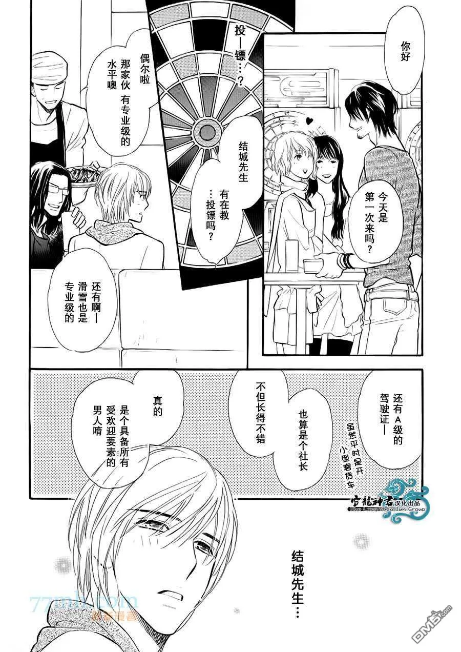 《情色漫画家的劝说方法》漫画最新章节 第1话 免费下拉式在线观看章节第【26】张图片