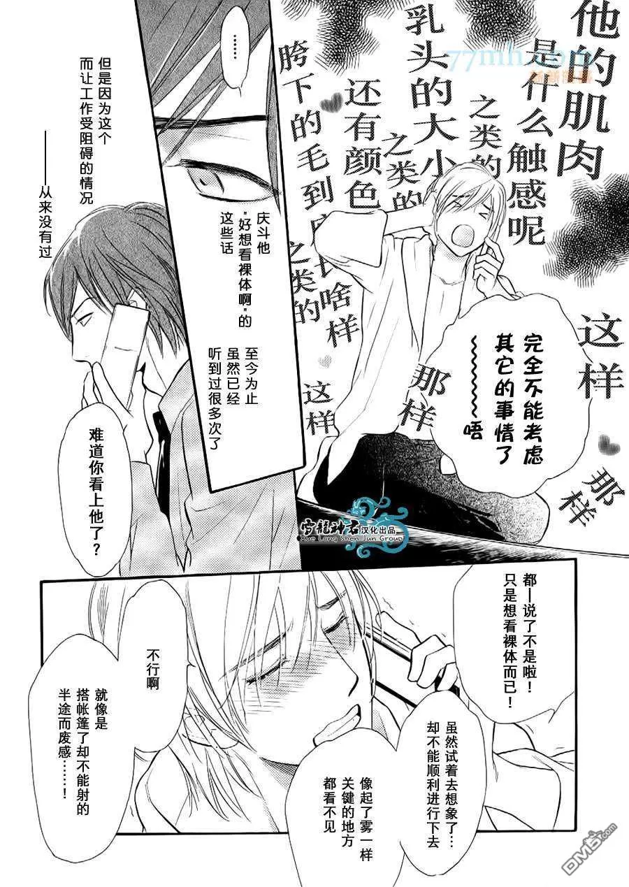 《情色漫画家的劝说方法》漫画最新章节 第1话 免费下拉式在线观看章节第【30】张图片