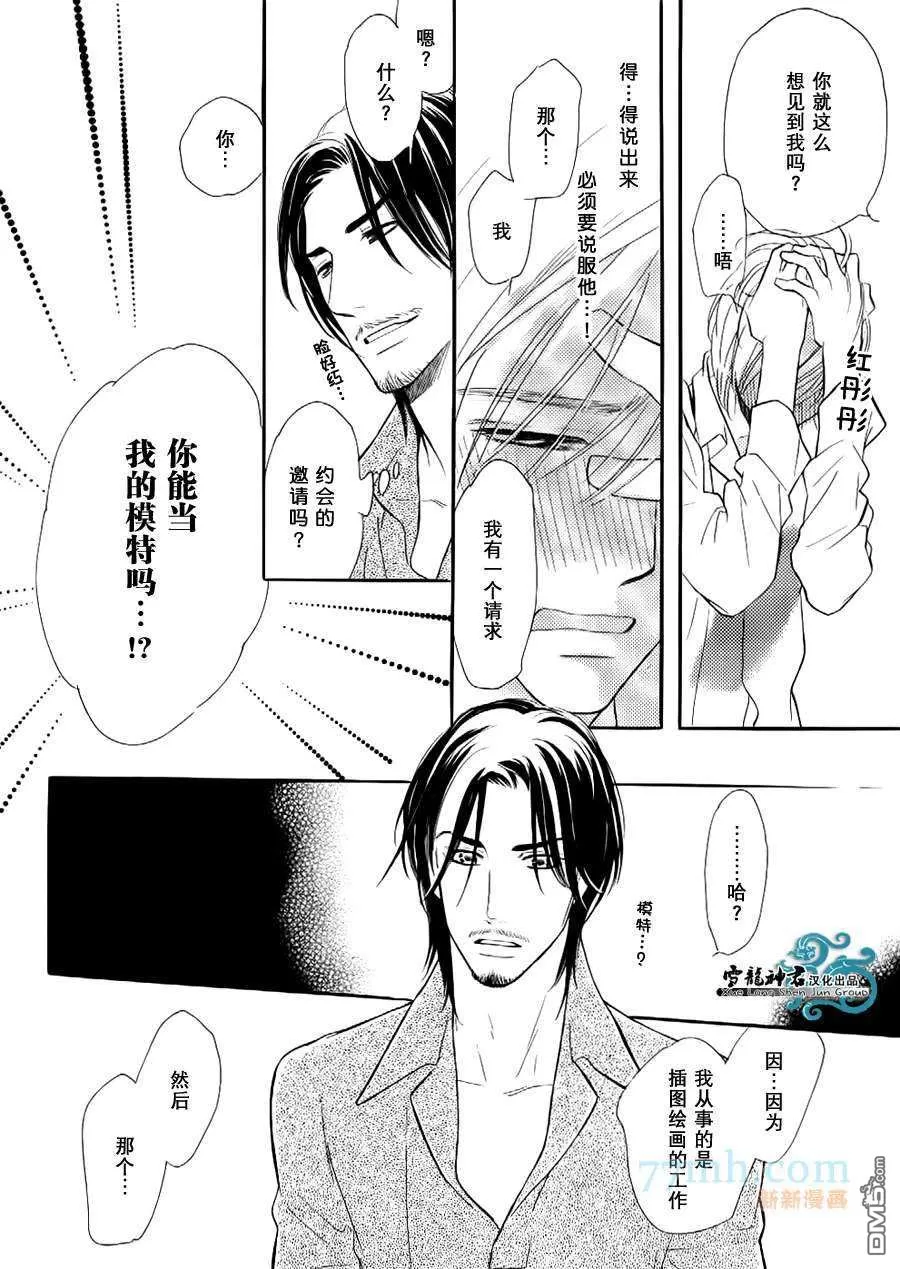 《情色漫画家的劝说方法》漫画最新章节 第1话 免费下拉式在线观看章节第【34】张图片