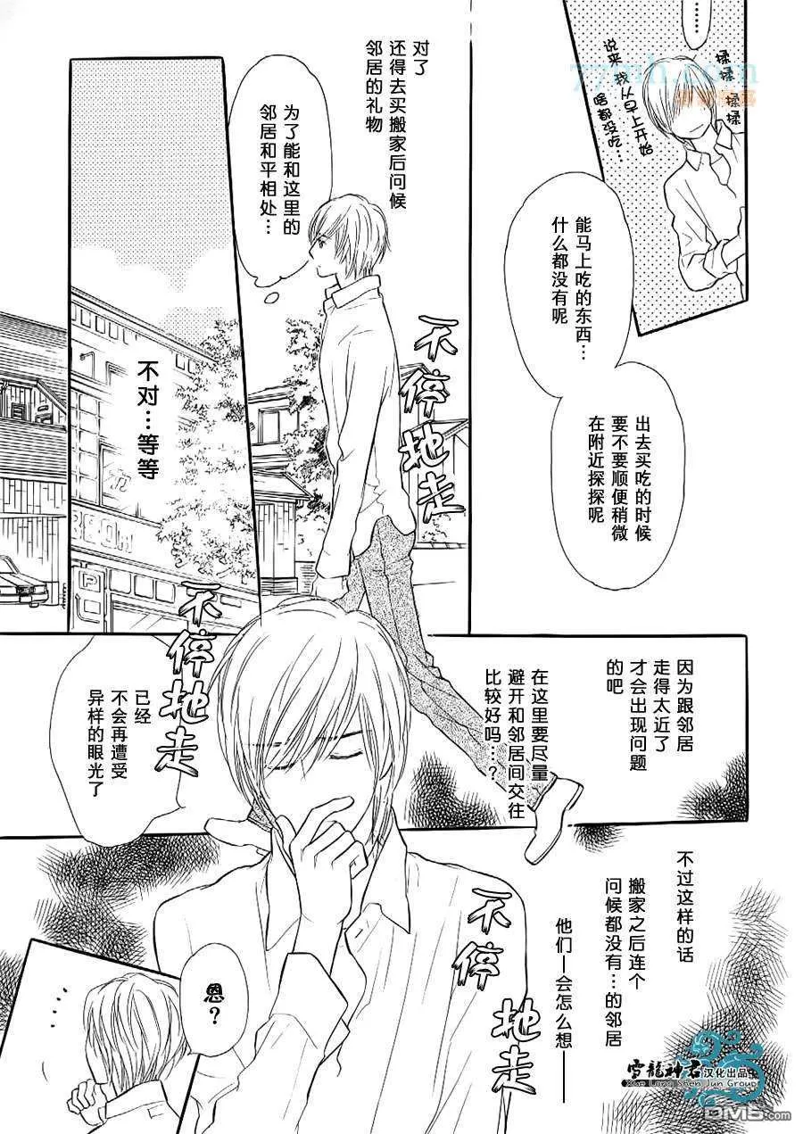 《情色漫画家的劝说方法》漫画最新章节 第1话 免费下拉式在线观看章节第【5】张图片