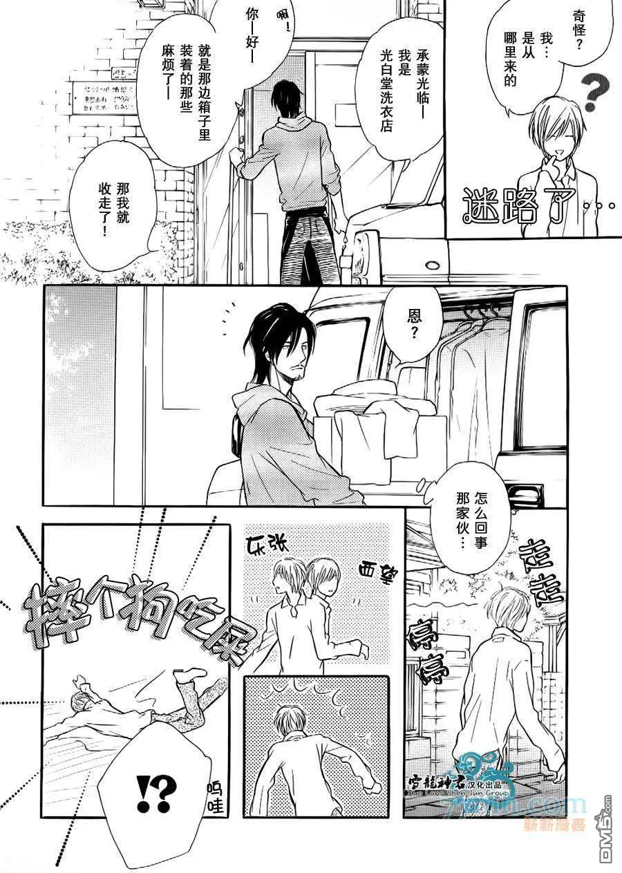 《情色漫画家的劝说方法》漫画最新章节 第1话 免费下拉式在线观看章节第【6】张图片