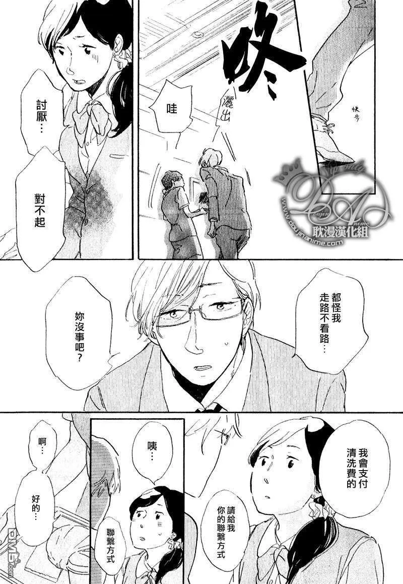 《我爱你直至世界末日》漫画最新章节 第1话 免费下拉式在线观看章节第【9】张图片