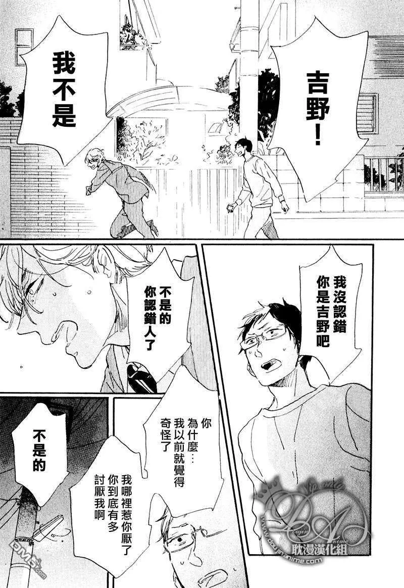 《我爱你直至世界末日》漫画最新章节 第1话 免费下拉式在线观看章节第【15】张图片