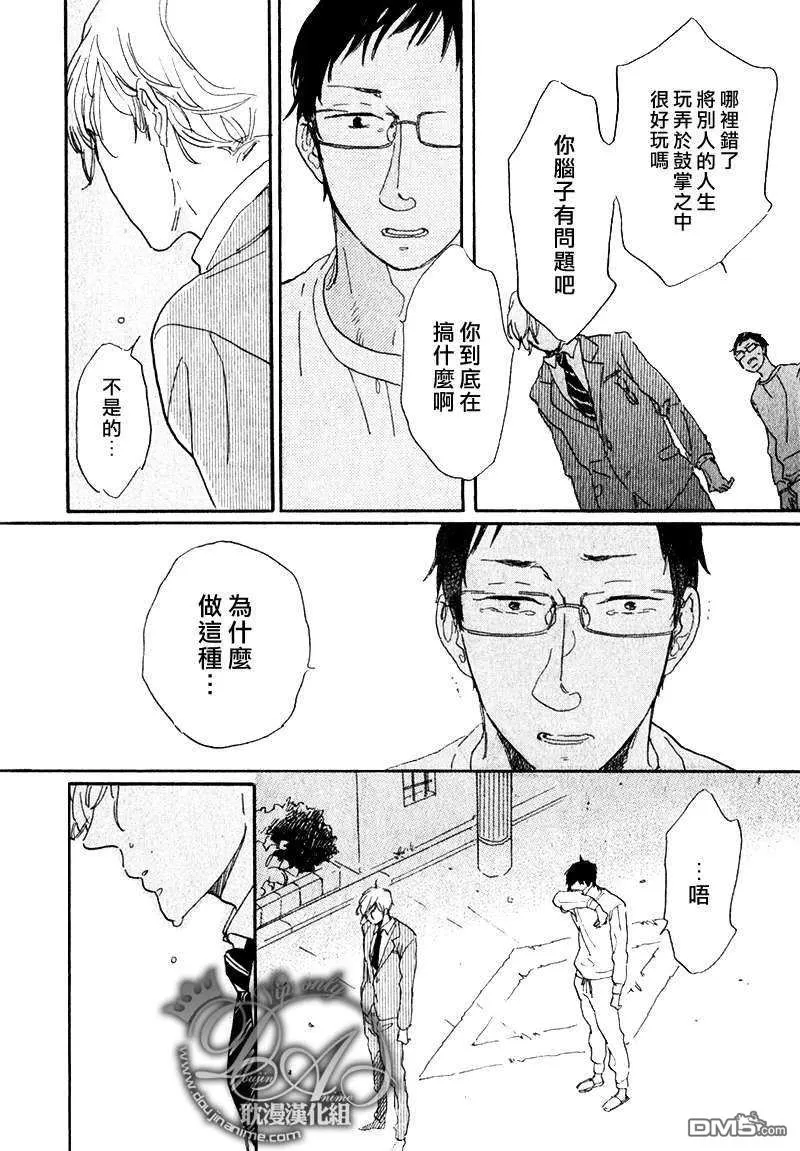 《我爱你直至世界末日》漫画最新章节 第1话 免费下拉式在线观看章节第【16】张图片