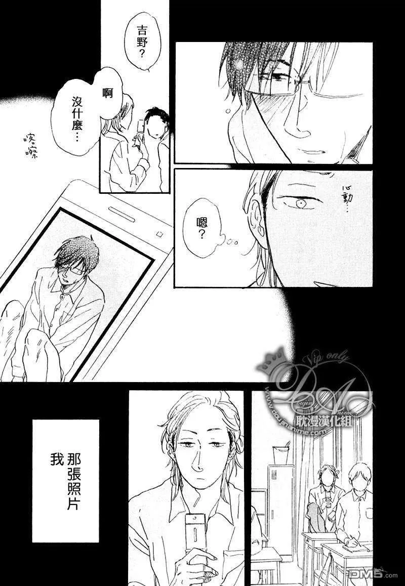 《我爱你直至世界末日》漫画最新章节 第1话 免费下拉式在线观看章节第【19】张图片