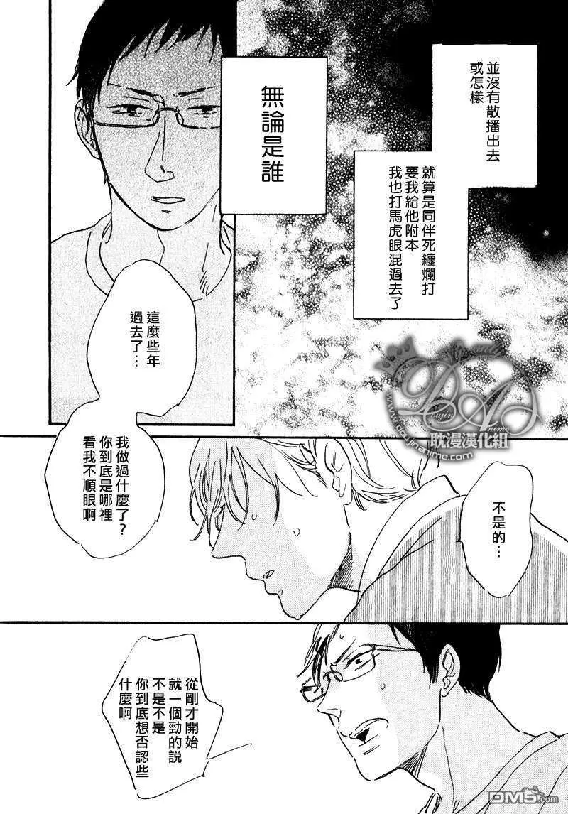 《我爱你直至世界末日》漫画最新章节 第1话 免费下拉式在线观看章节第【20】张图片