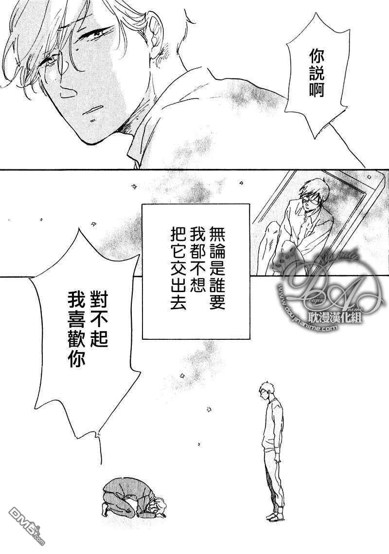 《我爱你直至世界末日》漫画最新章节 第1话 免费下拉式在线观看章节第【21】张图片