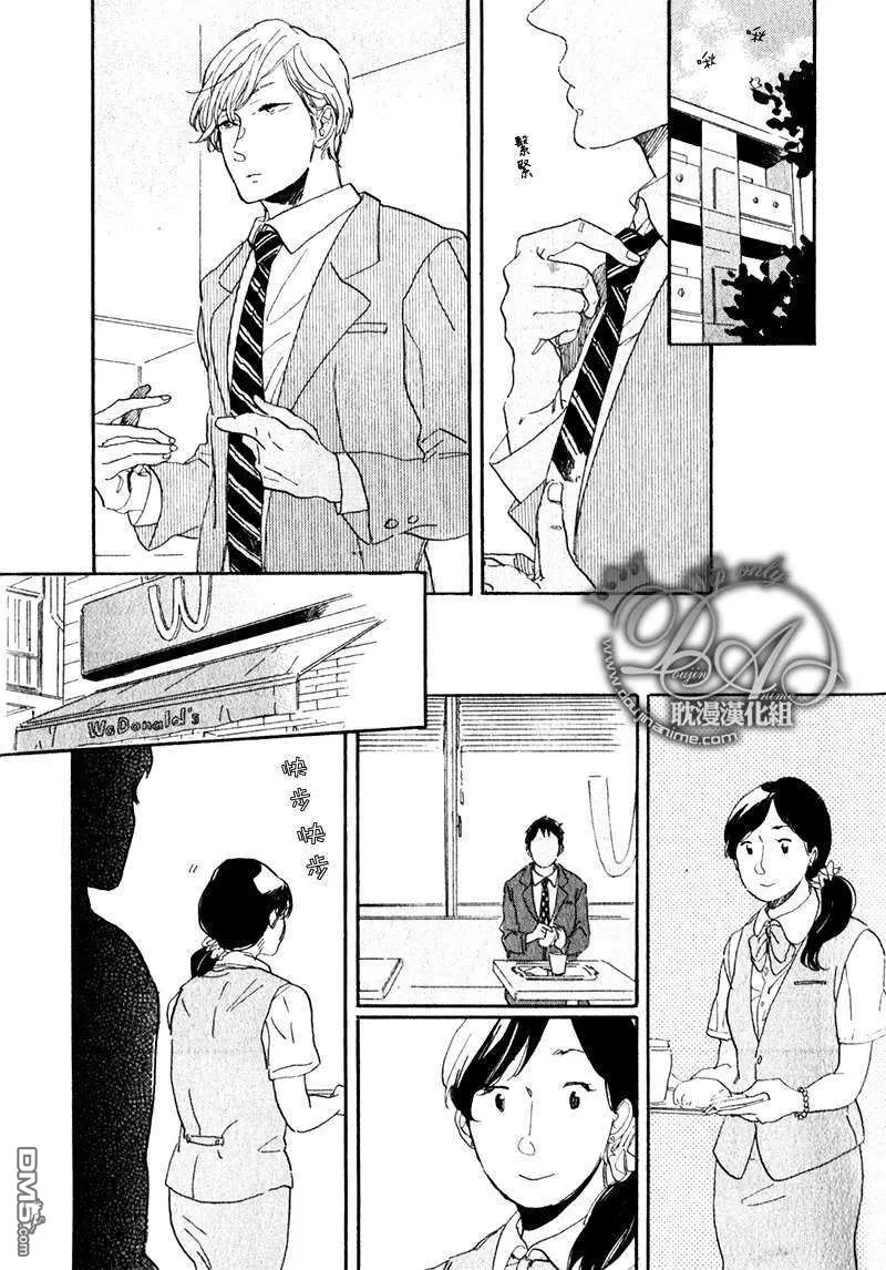 《我爱你直至世界末日》漫画最新章节 第1话 免费下拉式在线观看章节第【8】张图片