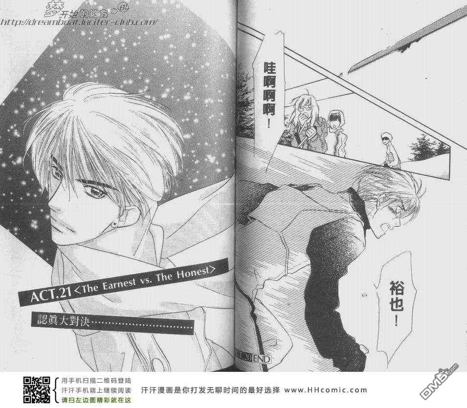 《仲夏夜恋人游戏》漫画最新章节 第7话 免费下拉式在线观看章节第【37】张图片