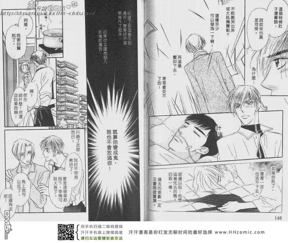 《仲夏夜恋人游戏》漫画最新章节 第6话 免费下拉式在线观看章节第【63】张图片