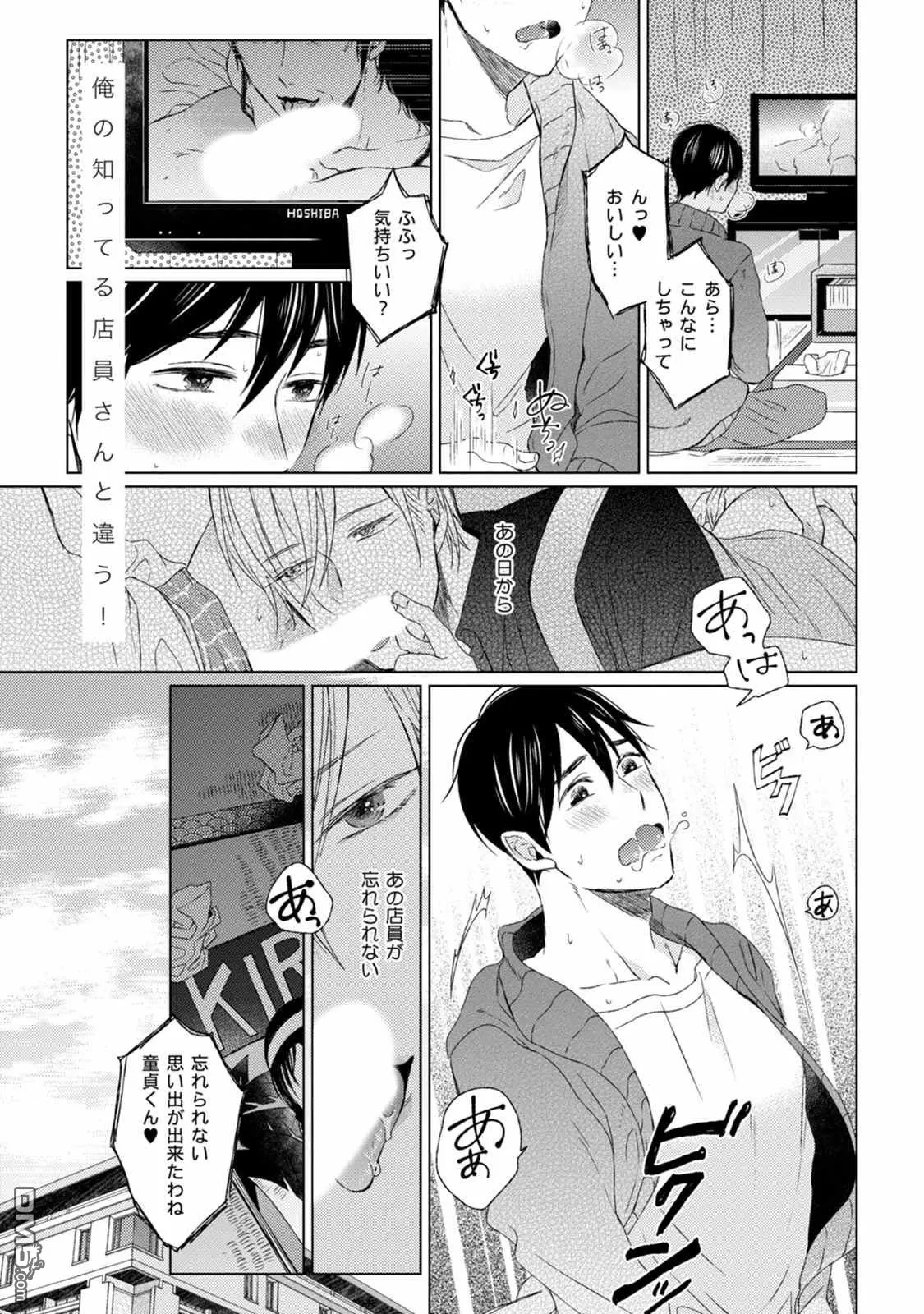 《プリティビッチ、恋を知る》漫画最新章节 第1卷 免费下拉式在线观看章节第【172】张图片