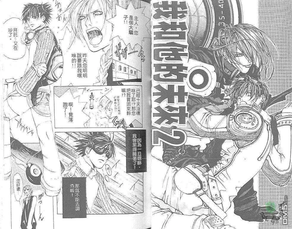 《我和他的未来》漫画最新章节 第1卷 免费下拉式在线观看章节第【23】张图片