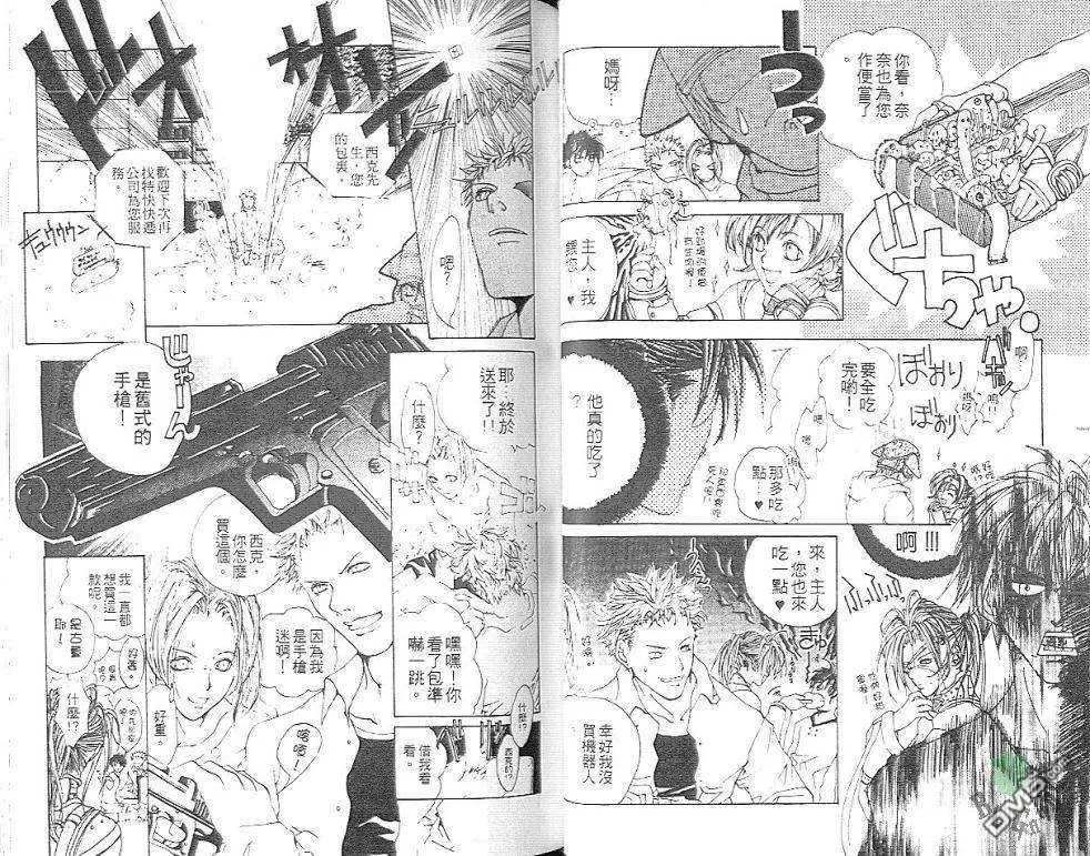 《我和他的未来》漫画最新章节 第1卷 免费下拉式在线观看章节第【27】张图片