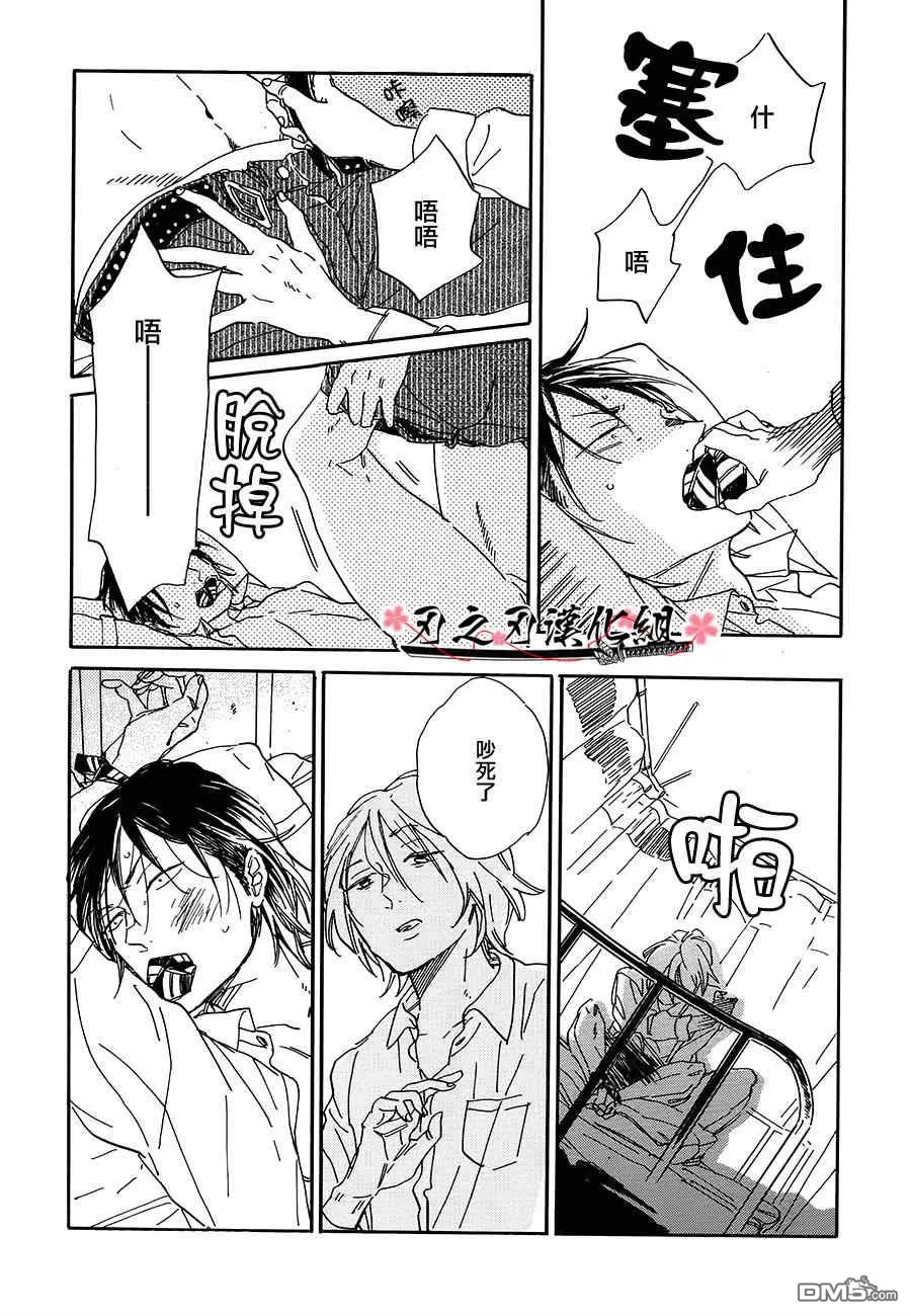 《High School 摇篮曲》漫画最新章节 第1卷 免费下拉式在线观看章节第【9】张图片