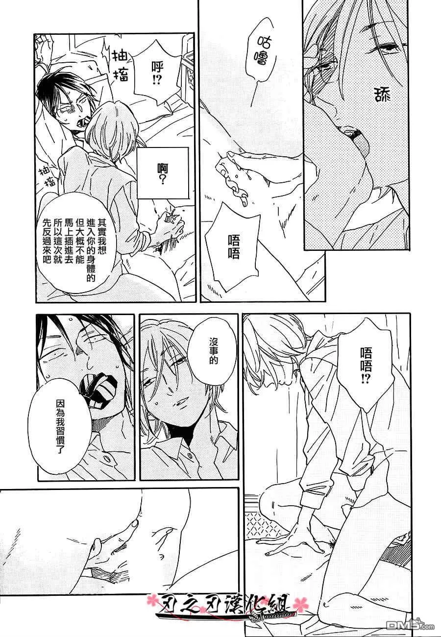 《High School 摇篮曲》漫画最新章节 第1卷 免费下拉式在线观看章节第【10】张图片