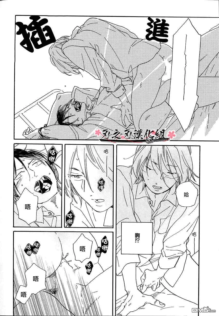 《High School 摇篮曲》漫画最新章节 第1卷 免费下拉式在线观看章节第【11】张图片