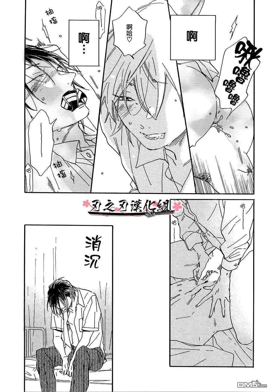 《High School 摇篮曲》漫画最新章节 第1卷 免费下拉式在线观看章节第【13】张图片