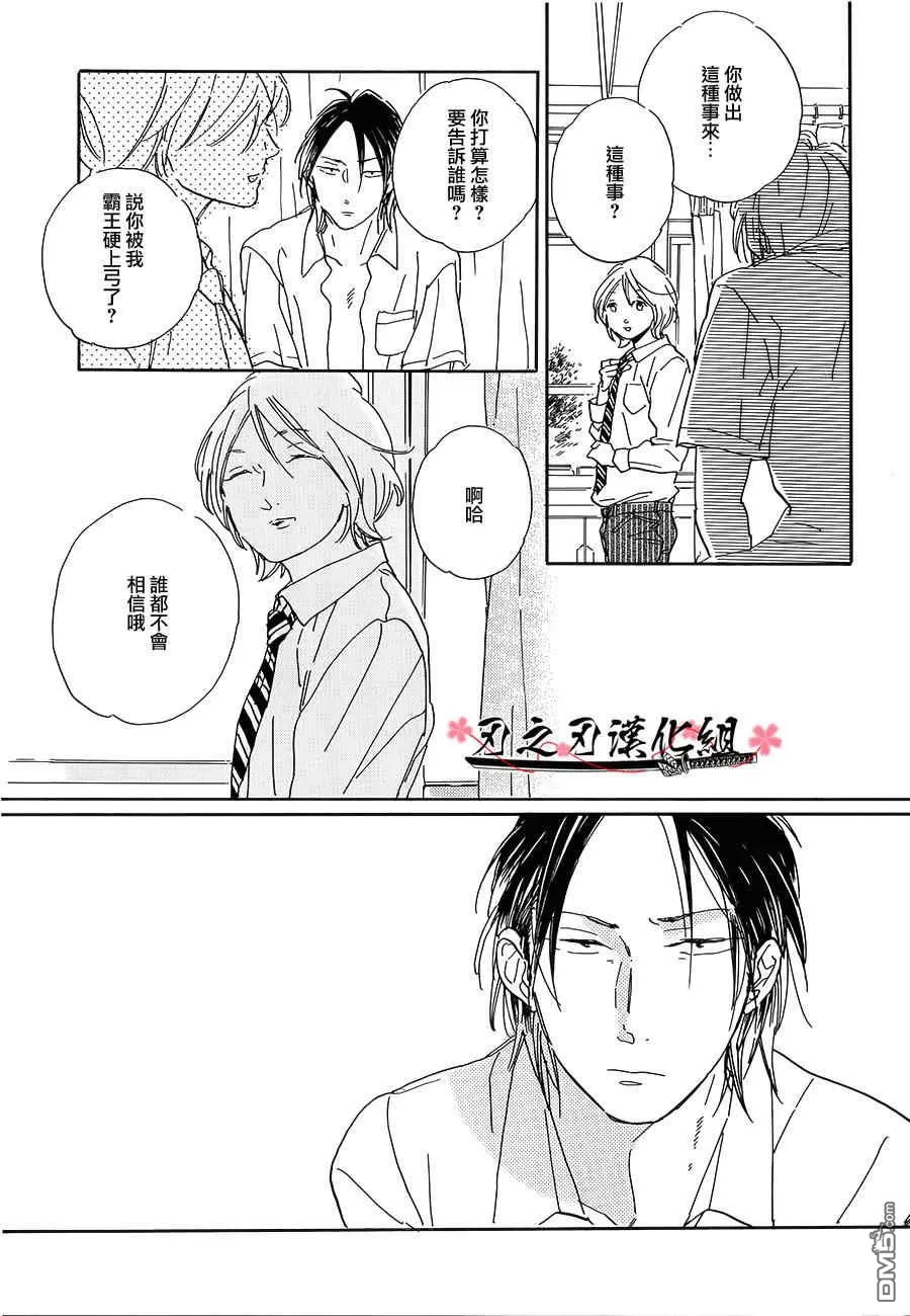 《High School 摇篮曲》漫画最新章节 第1卷 免费下拉式在线观看章节第【14】张图片