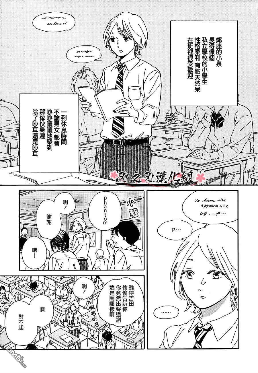 《High School 摇篮曲》漫画最新章节 第1卷 免费下拉式在线观看章节第【2】张图片