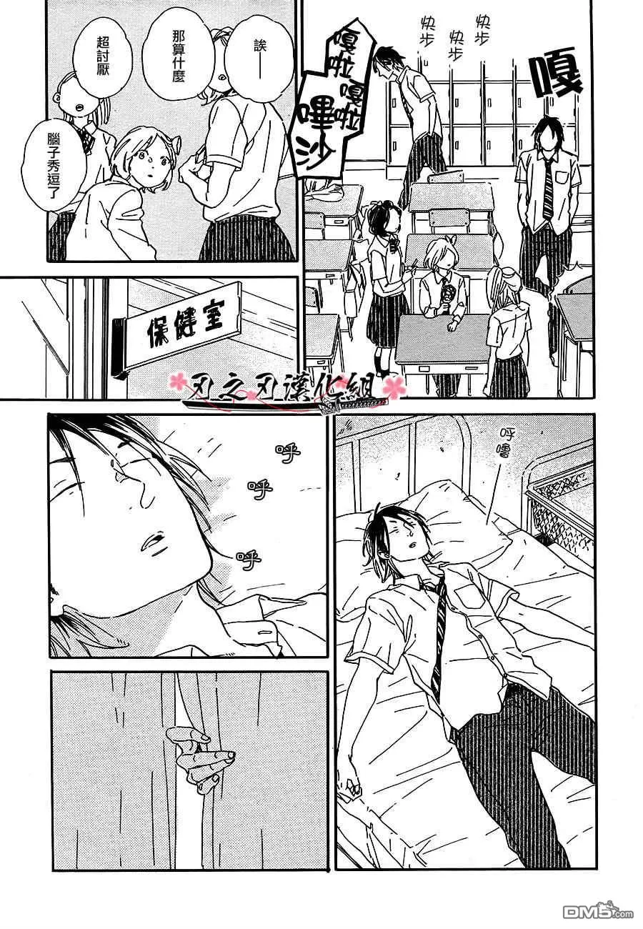 《High School 摇篮曲》漫画最新章节 第1卷 免费下拉式在线观看章节第【4】张图片