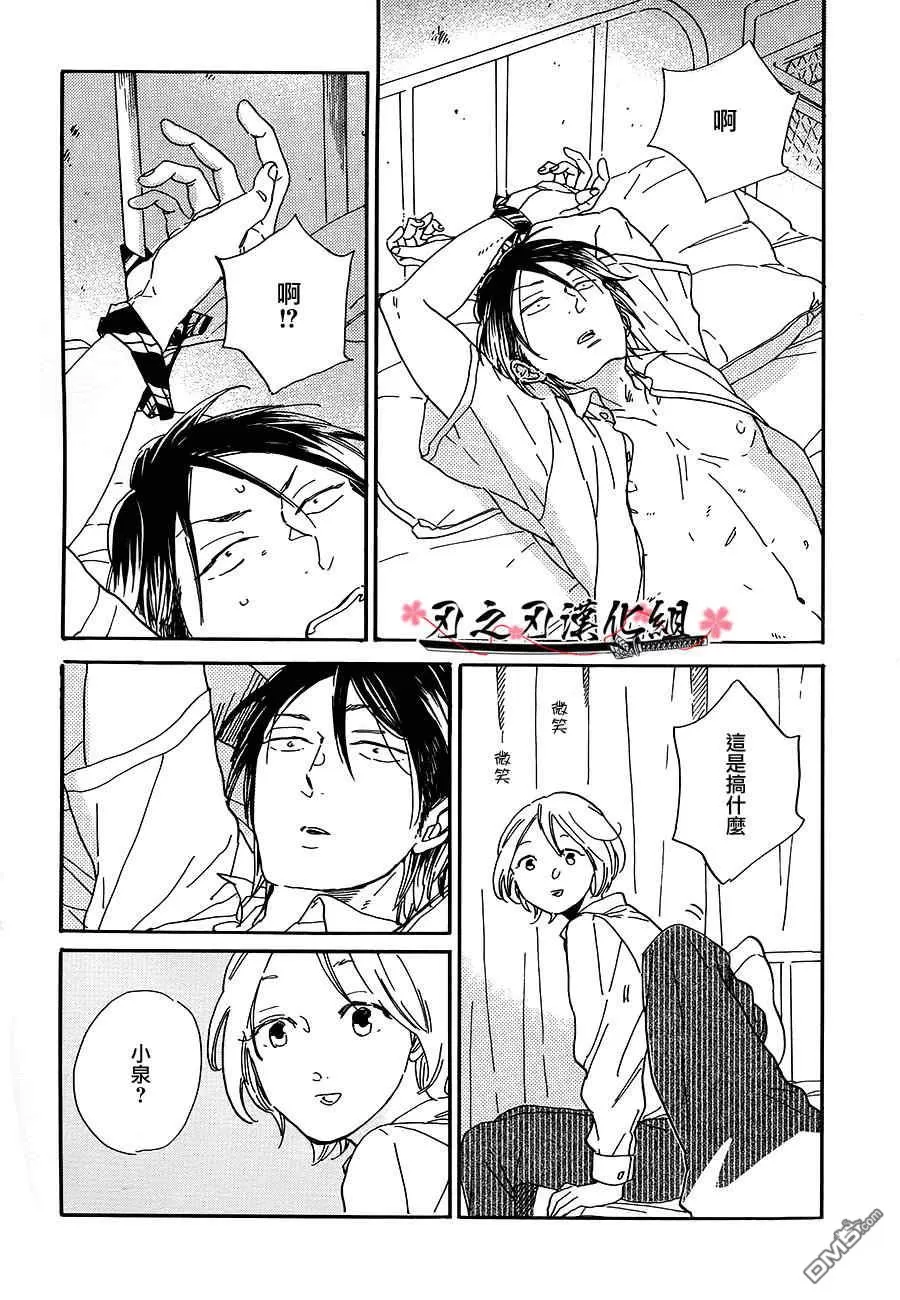 《High School 摇篮曲》漫画最新章节 第1卷 免费下拉式在线观看章节第【5】张图片